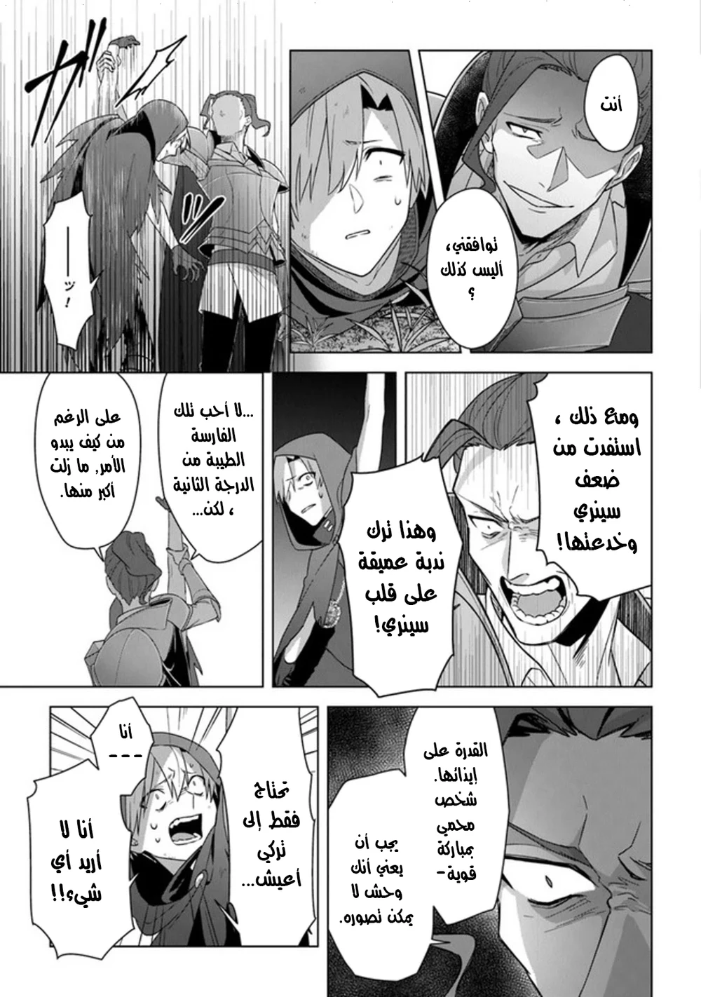 Chapter Image 11
