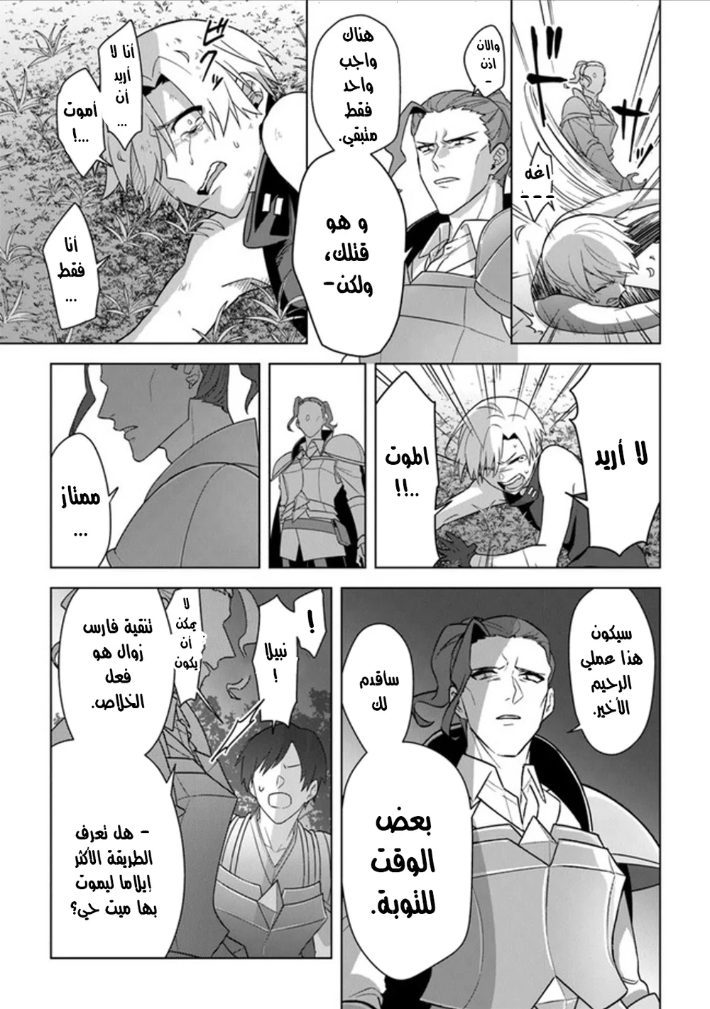 Chapter Image 13