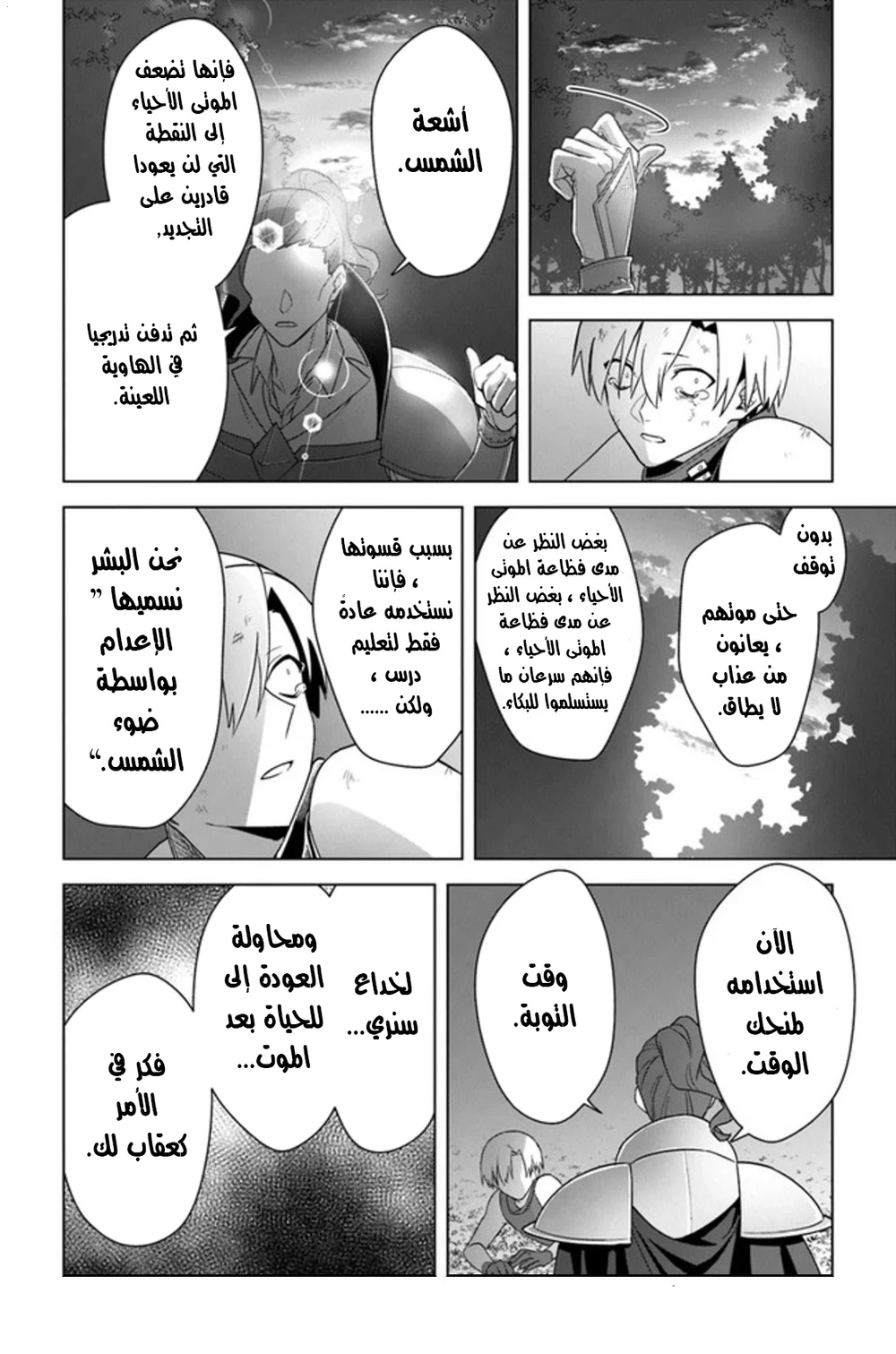 Chapter Image 14