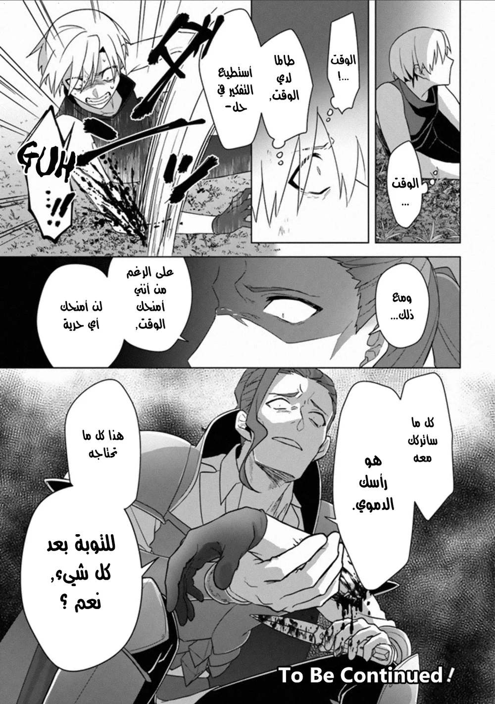 Chapter Image 15