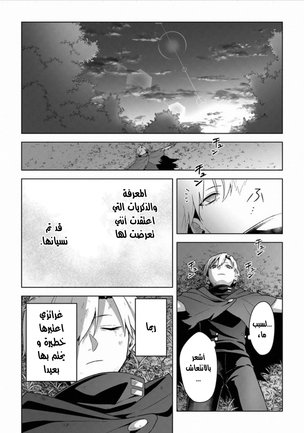 Chapter Image 2