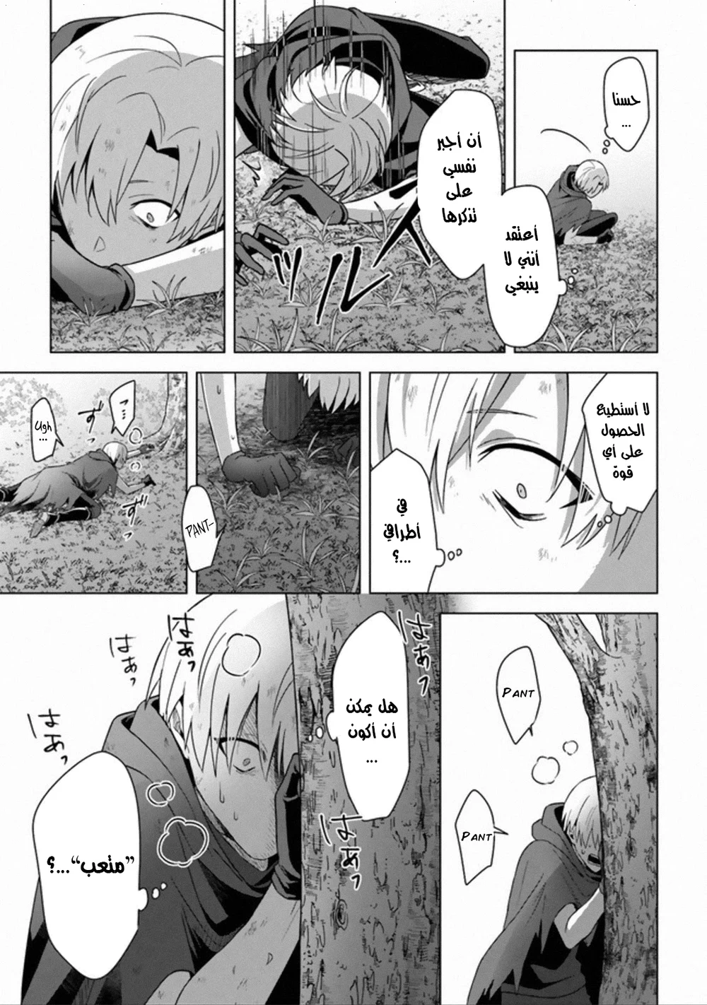 Chapter Image 3