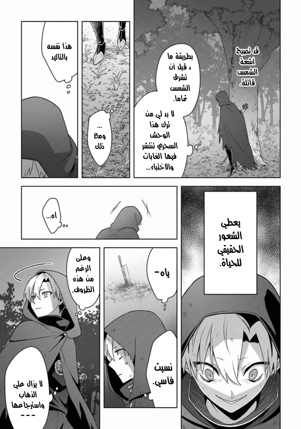Chapter Image 5