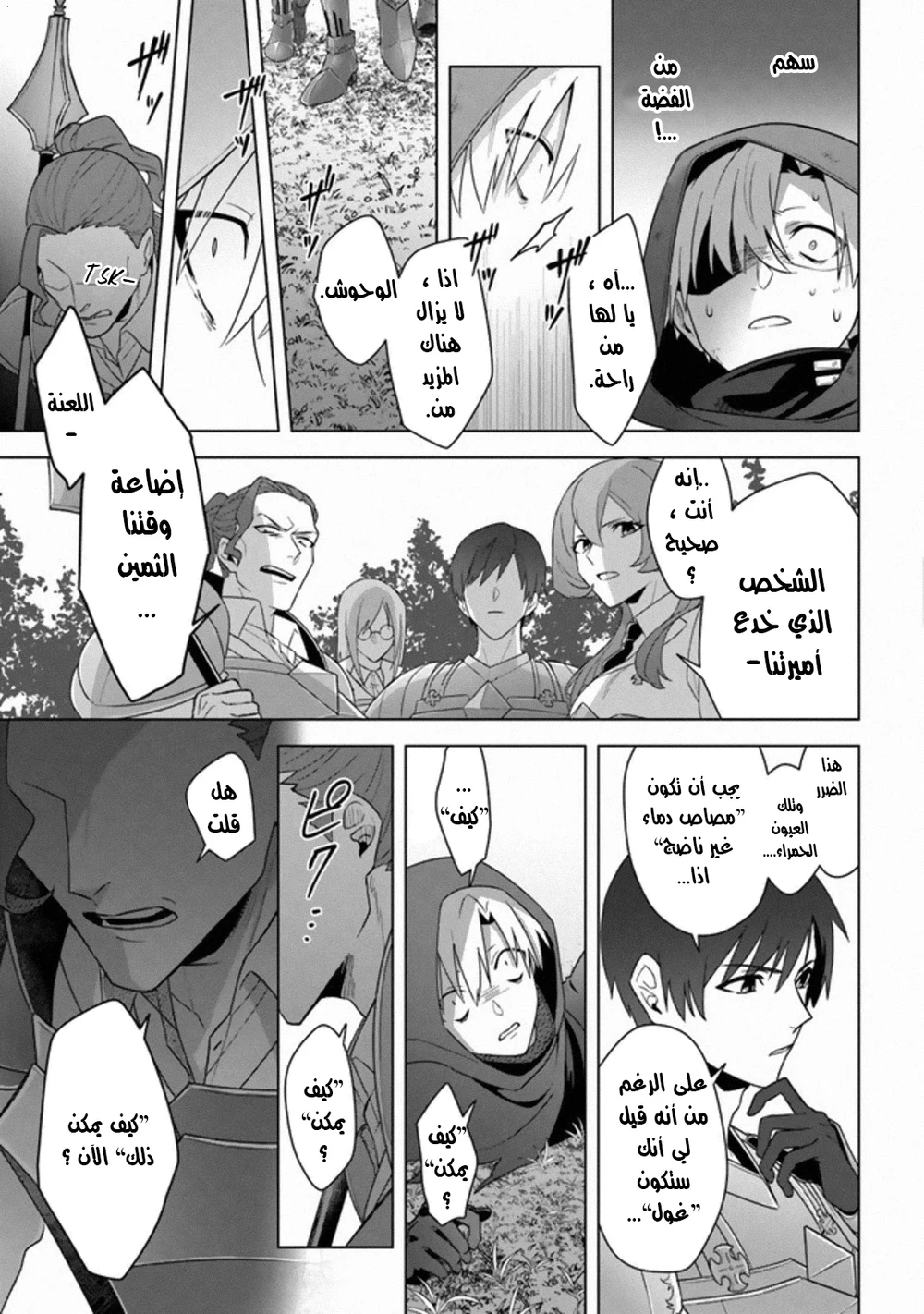 Chapter Image 7