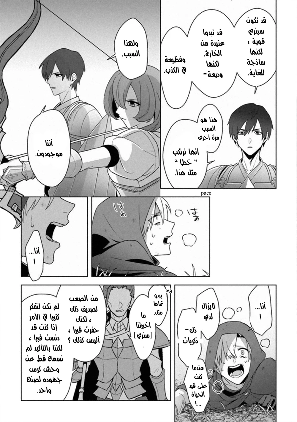 Chapter Image 9