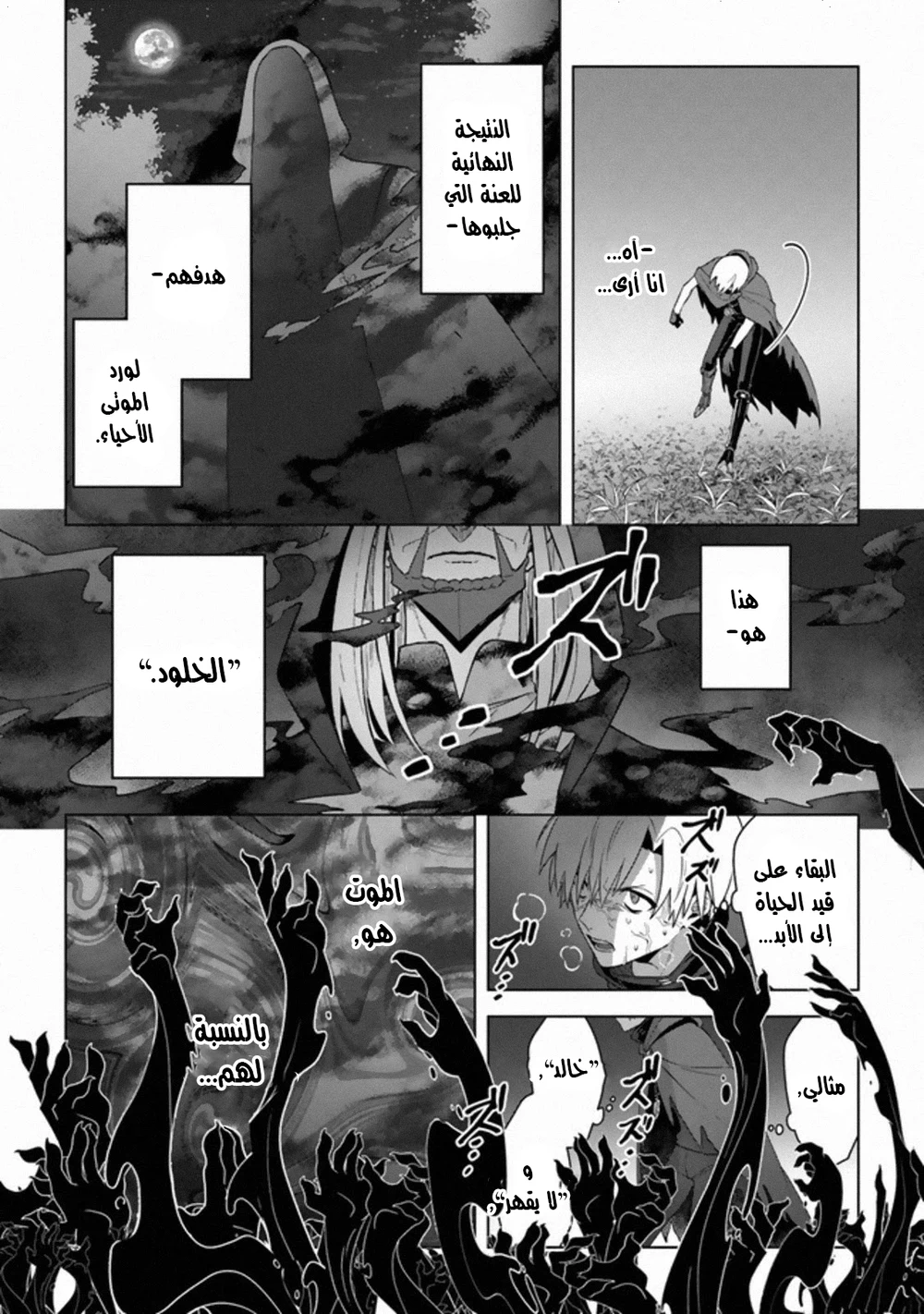 Chapter Image 10