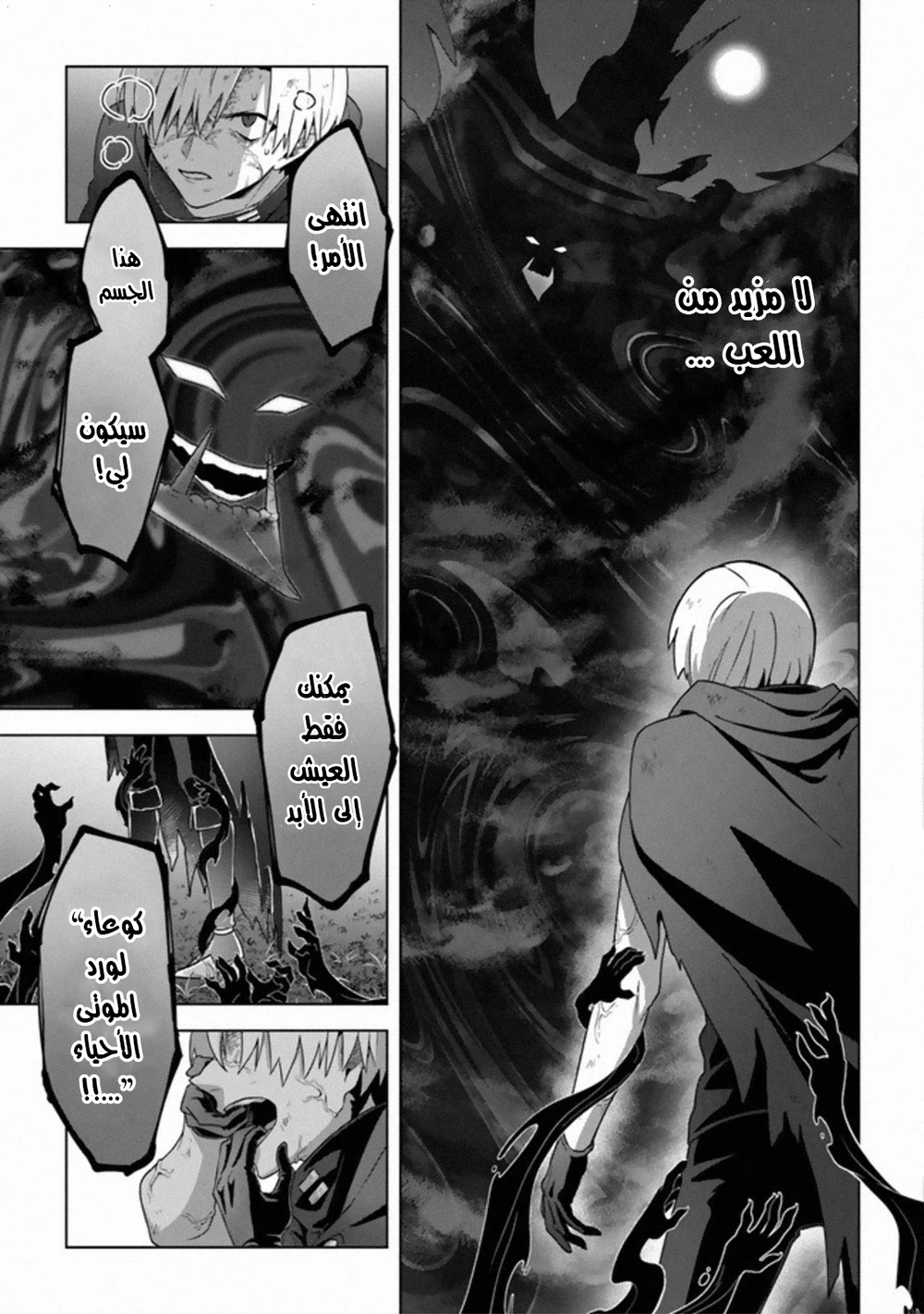 Chapter Image 11