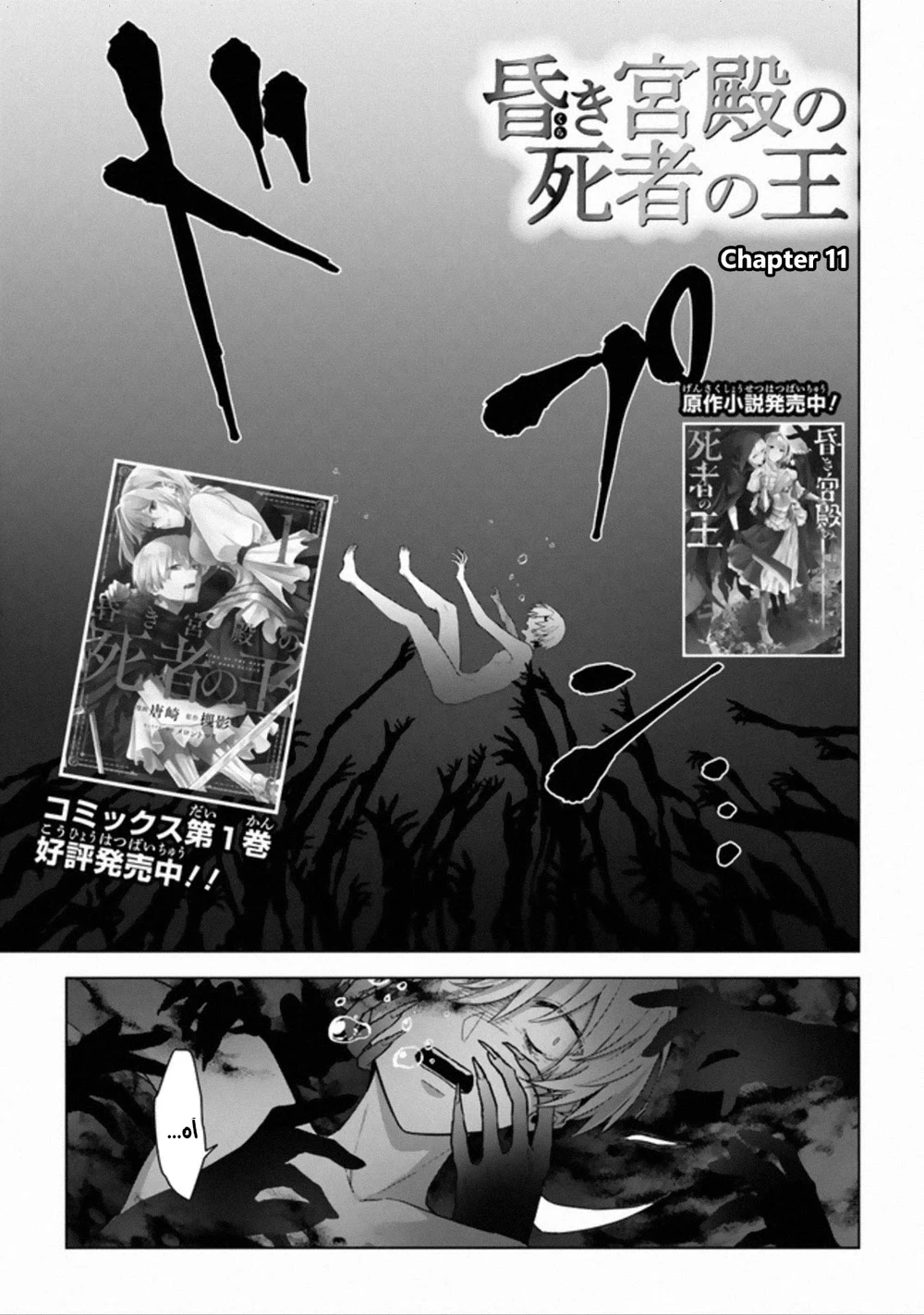Chapter Image 2