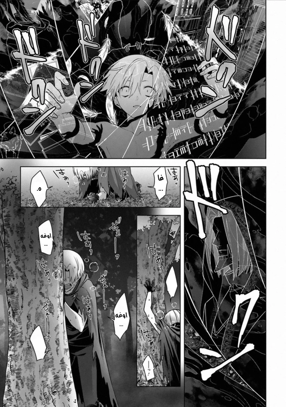 Chapter Image 4