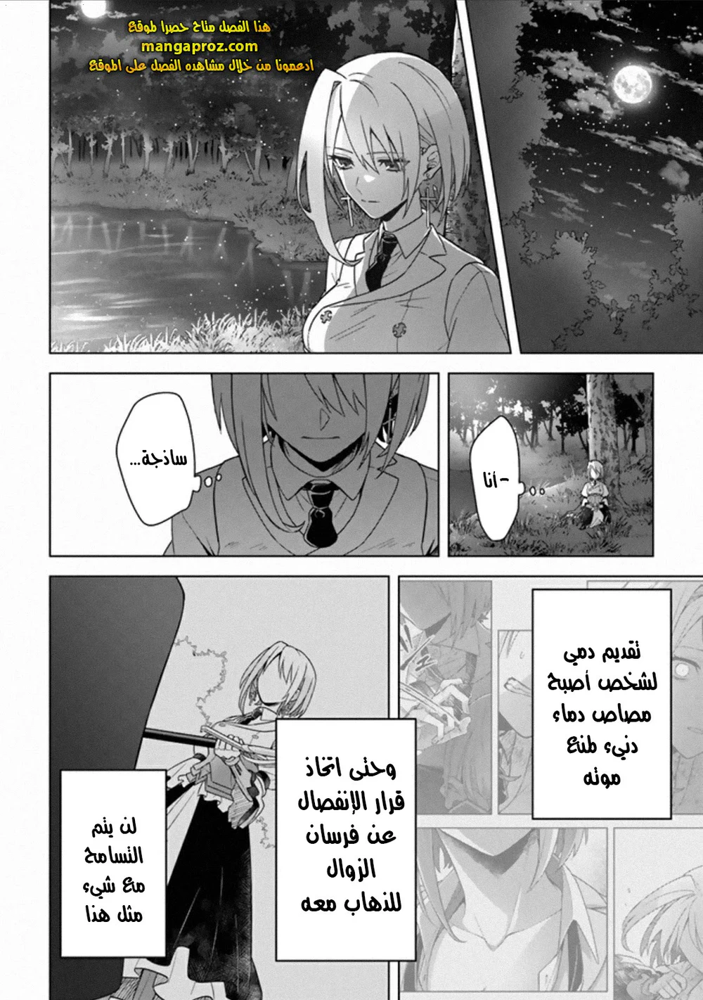 Chapter Image 10
