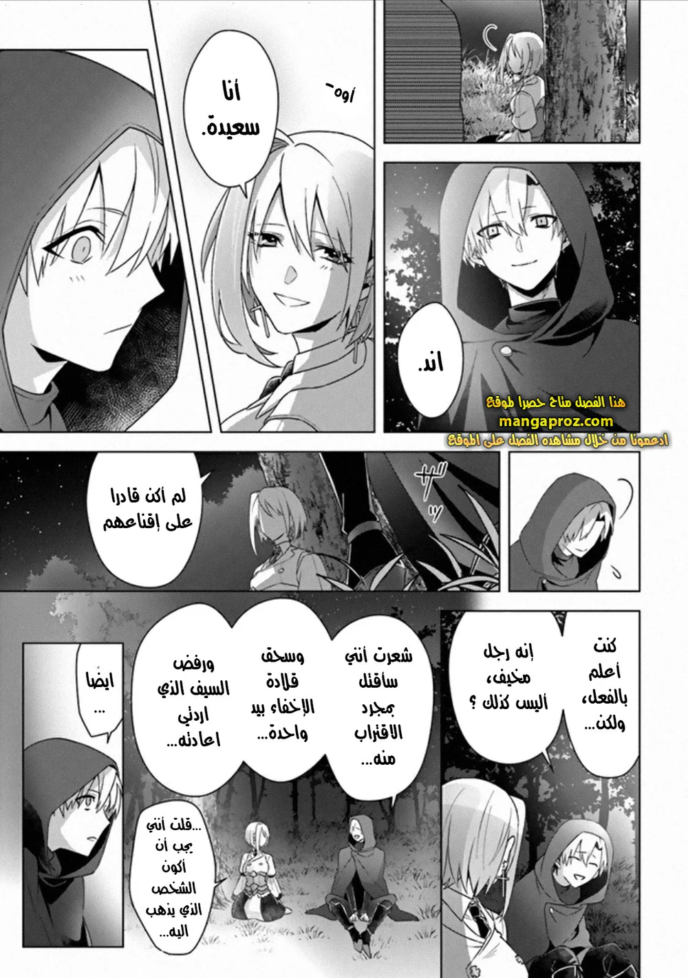 Chapter Image 13