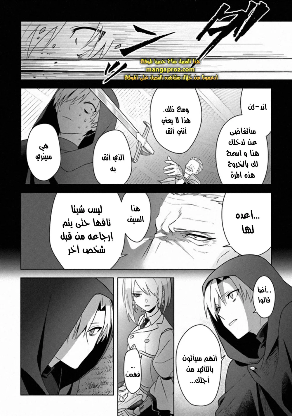 Chapter Image 14