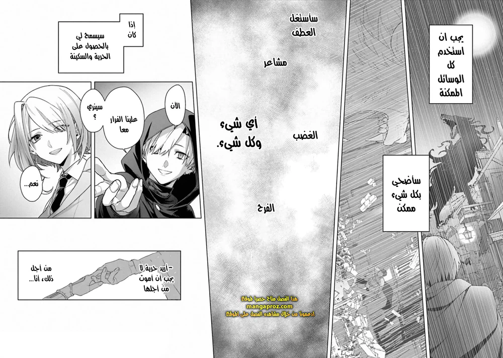 Chapter Image 16