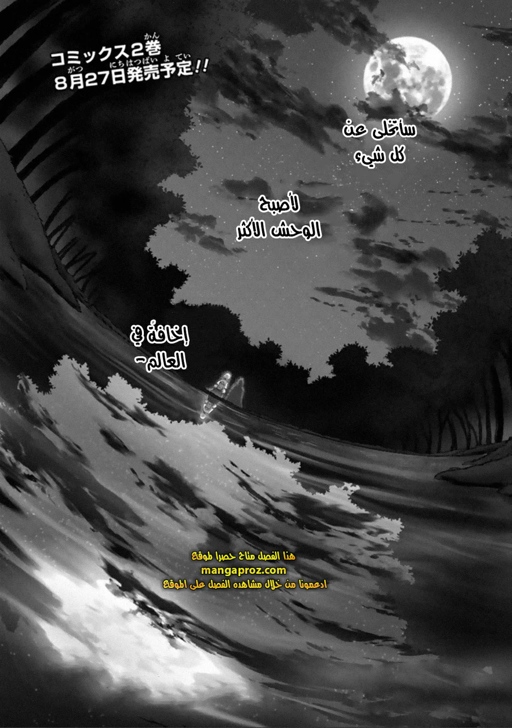 Chapter Image 17