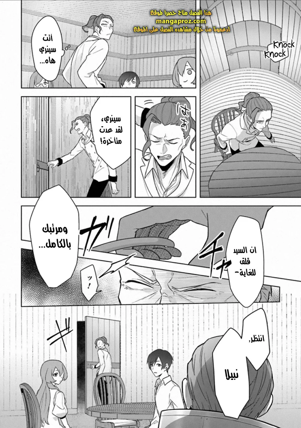 Chapter Image 6