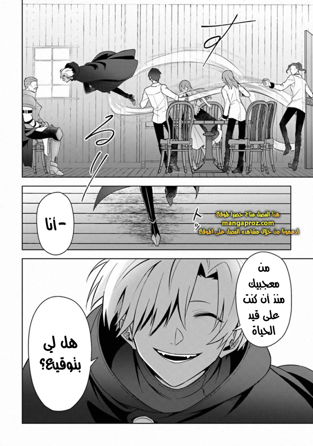 Chapter Image 8