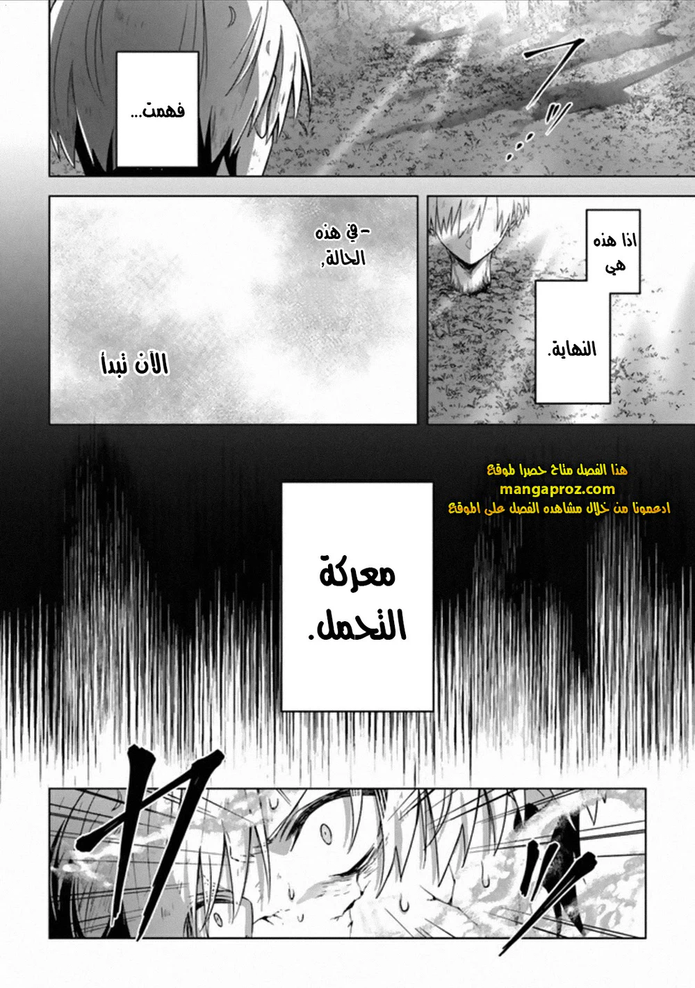 Chapter Image 10