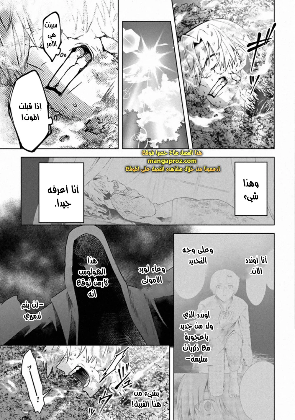 Chapter Image 11
