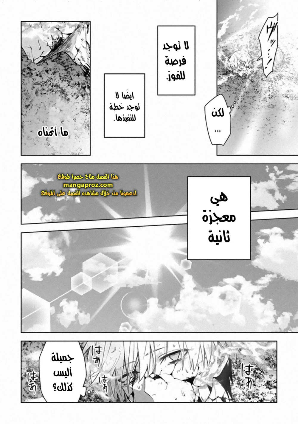 Chapter Image 12