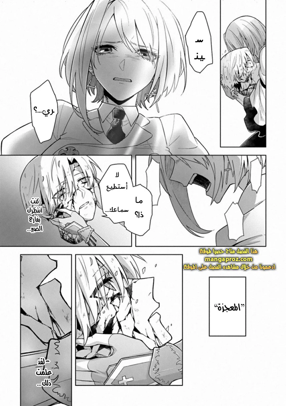 Chapter Image 15