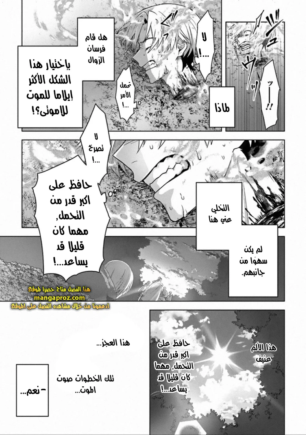 Chapter Image 4