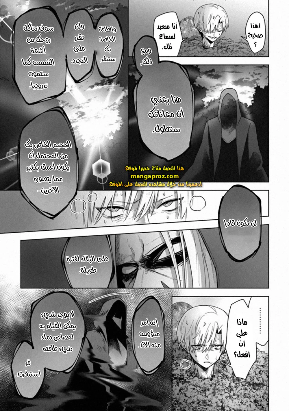 Chapter Image 9