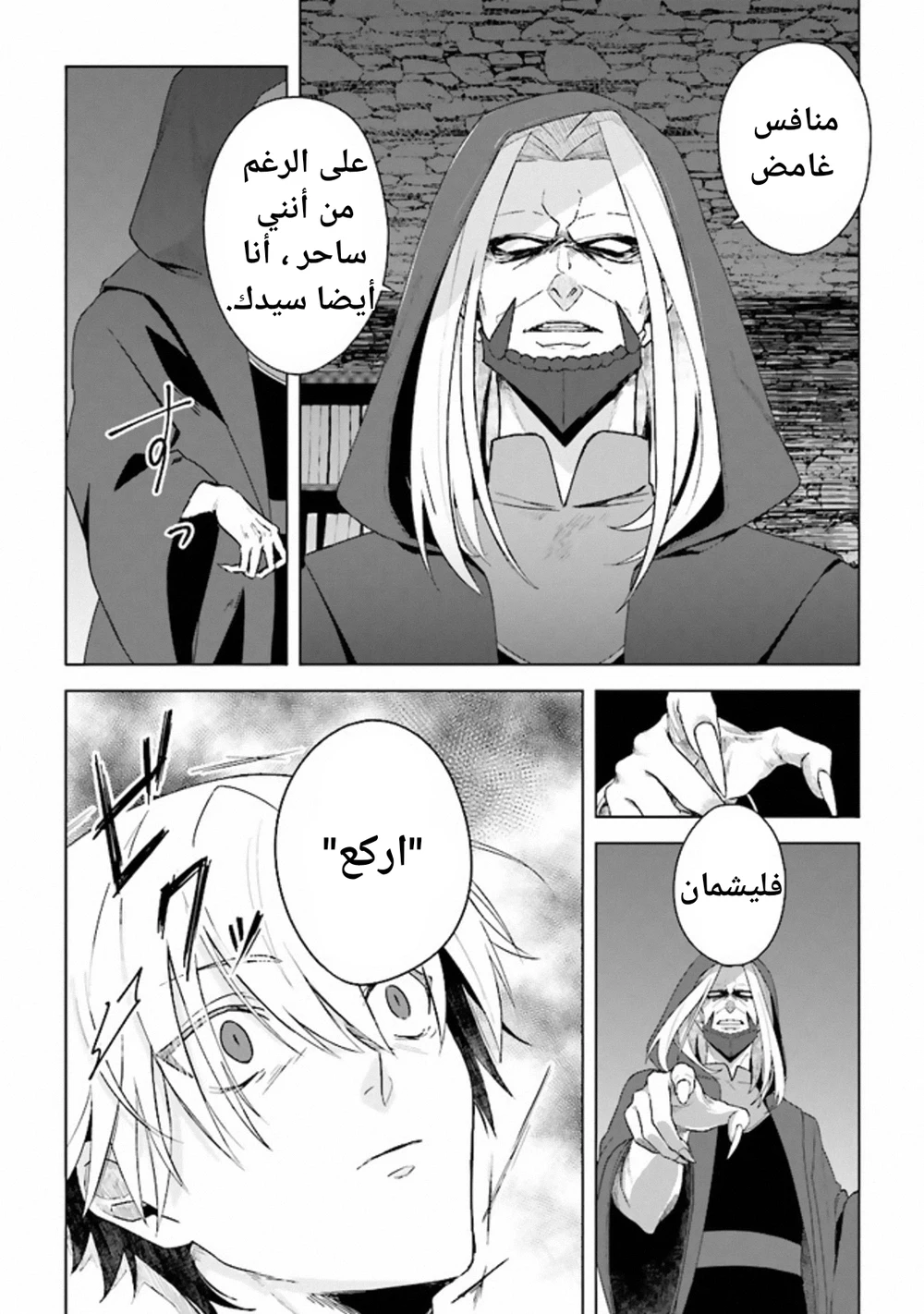 Chapter Image 10