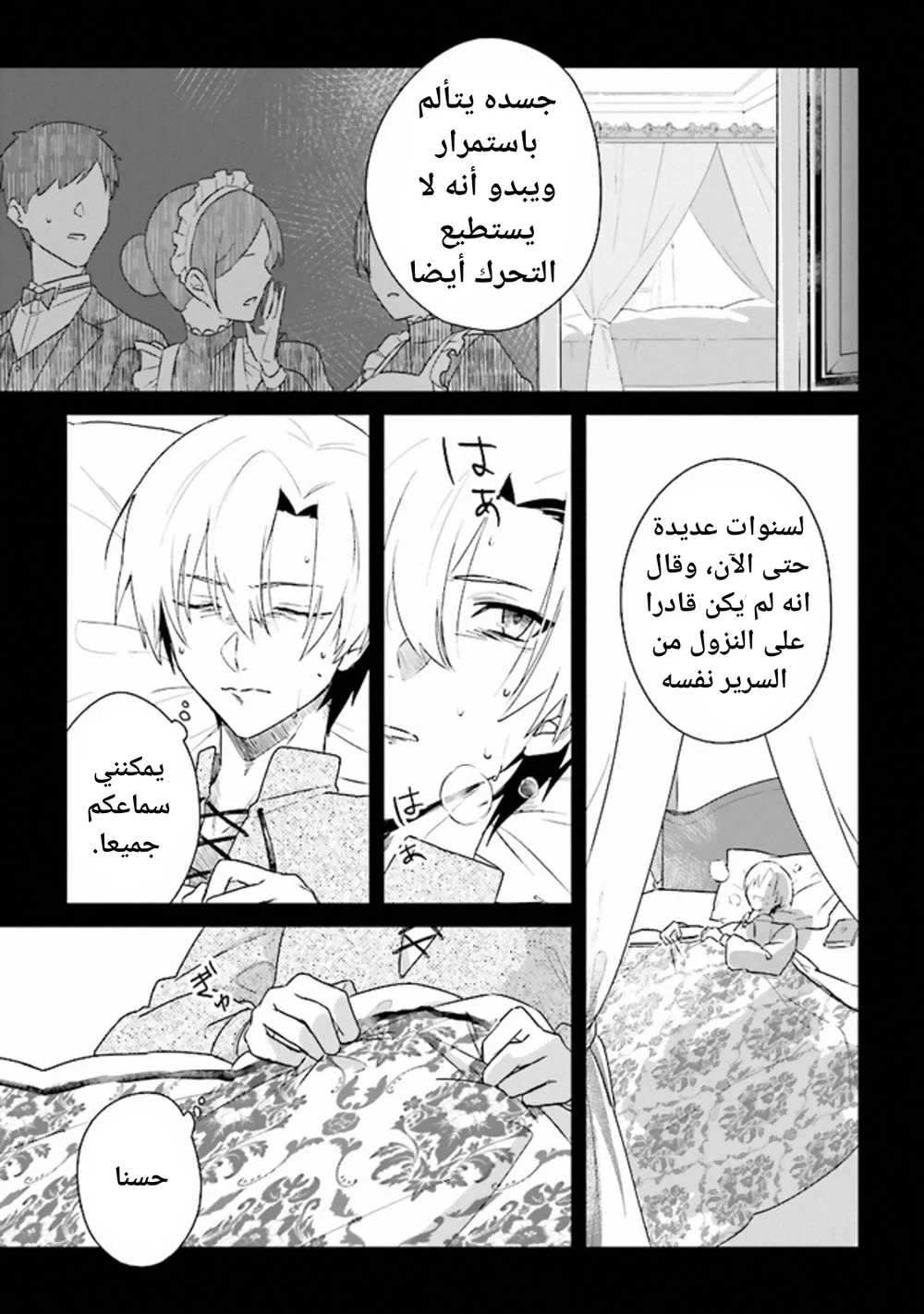 Chapter Image 14