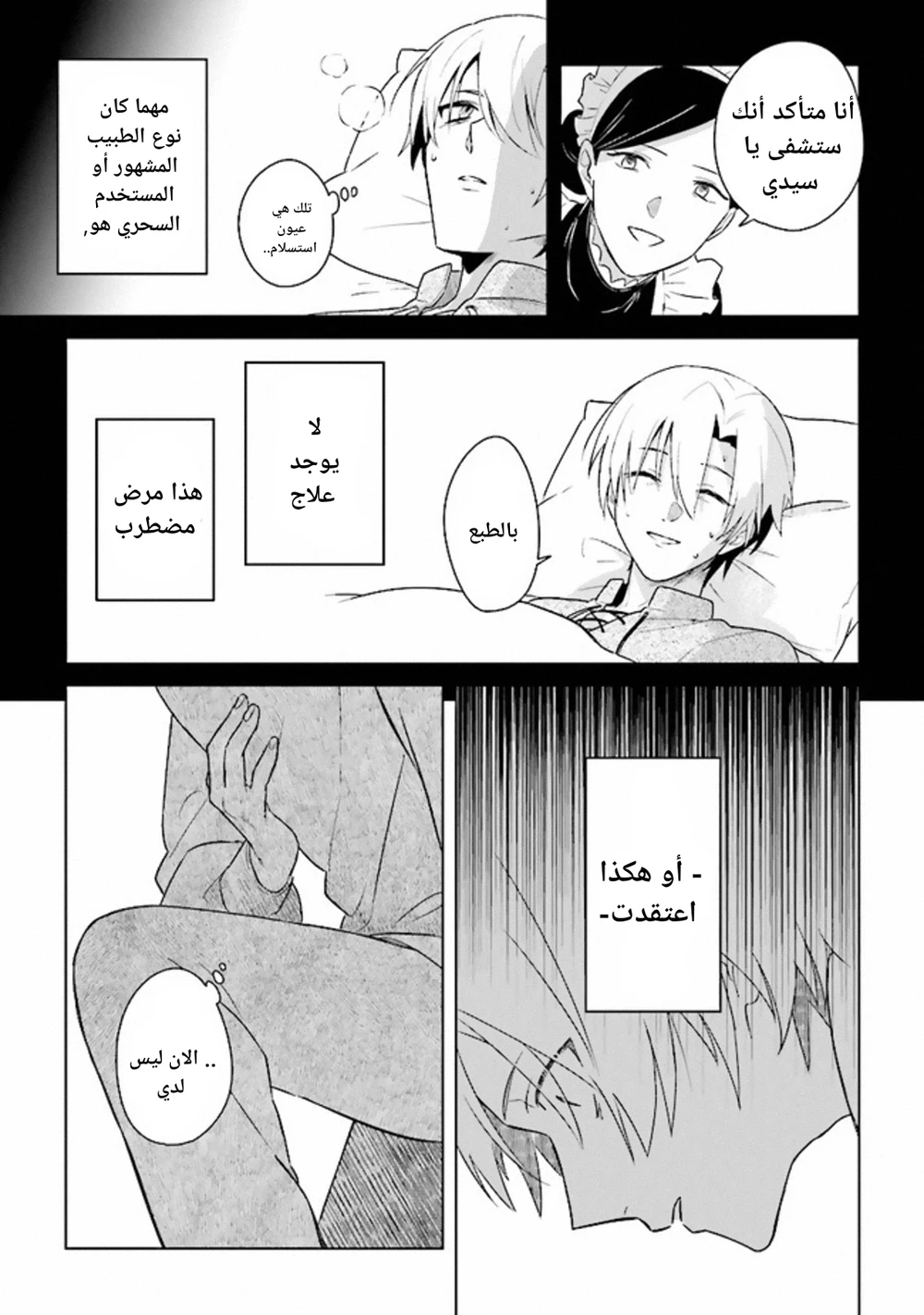 Chapter Image 16
