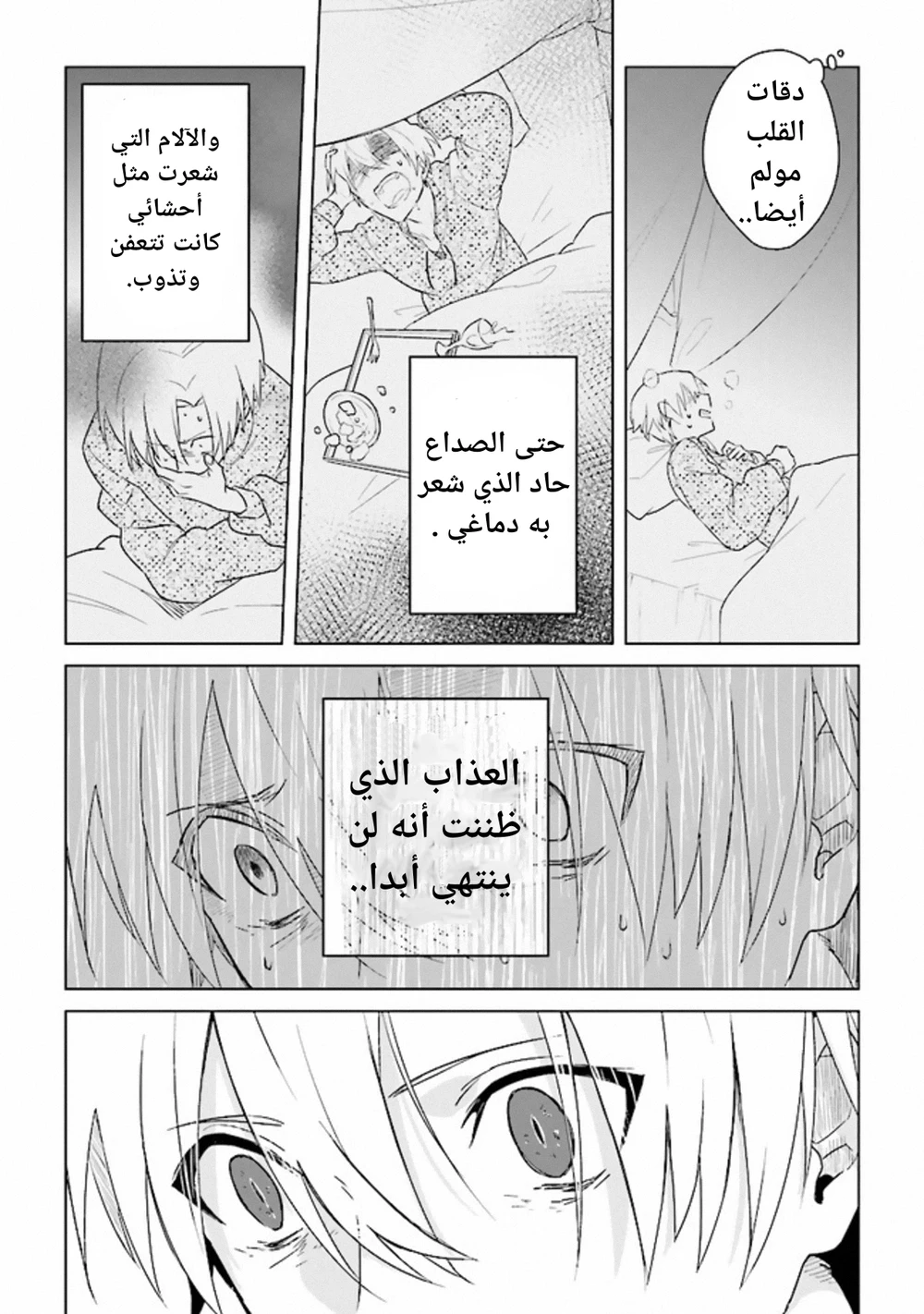 Chapter Image 17