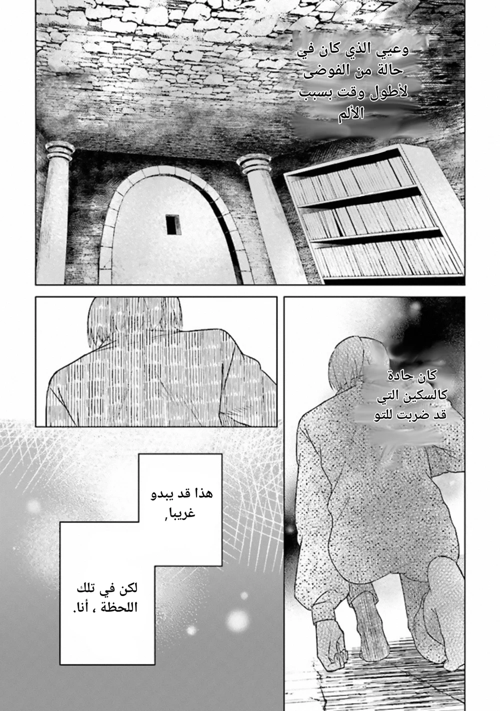 Chapter Image 18