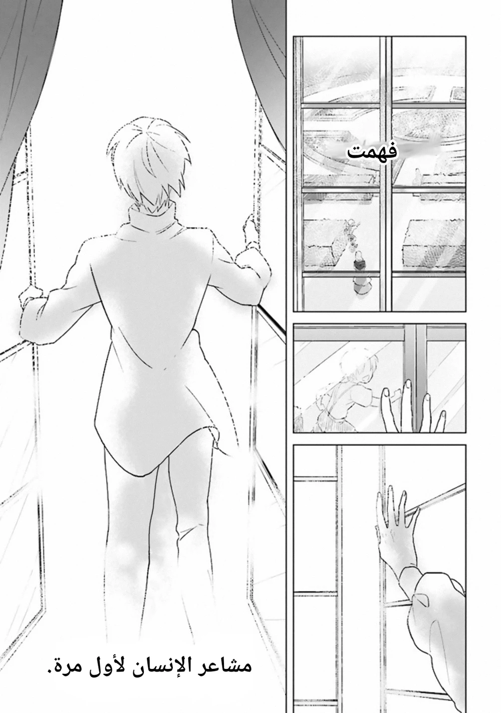Chapter Image 20