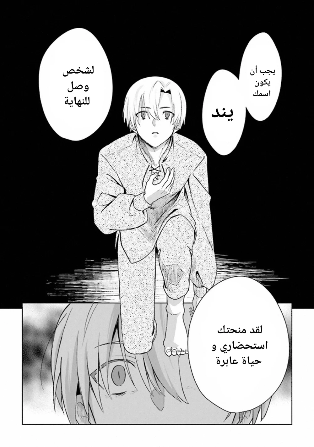 Chapter Image 23