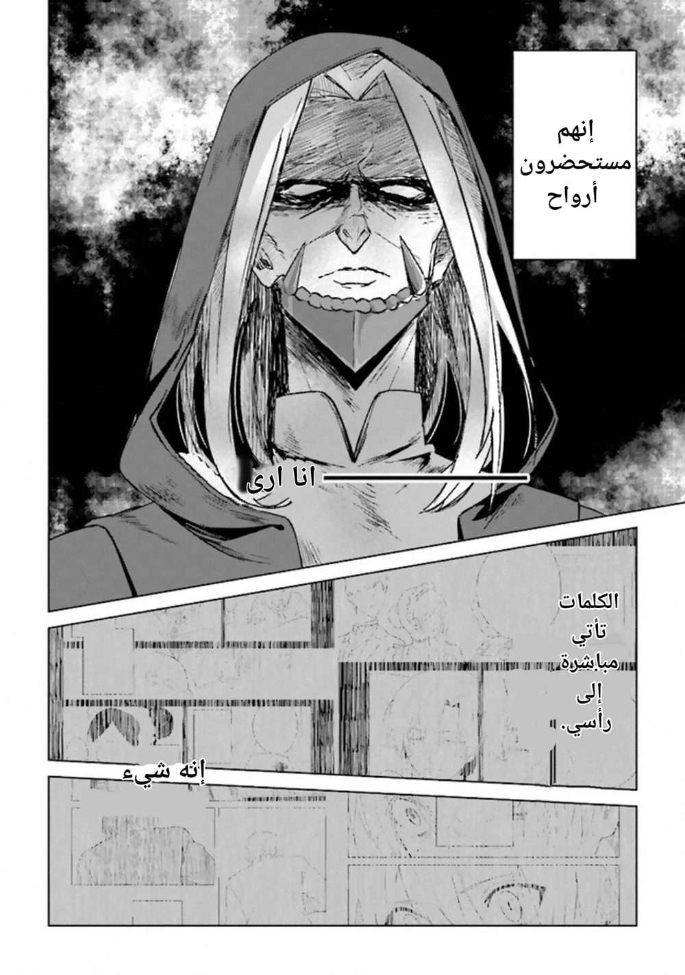 Chapter Image 25