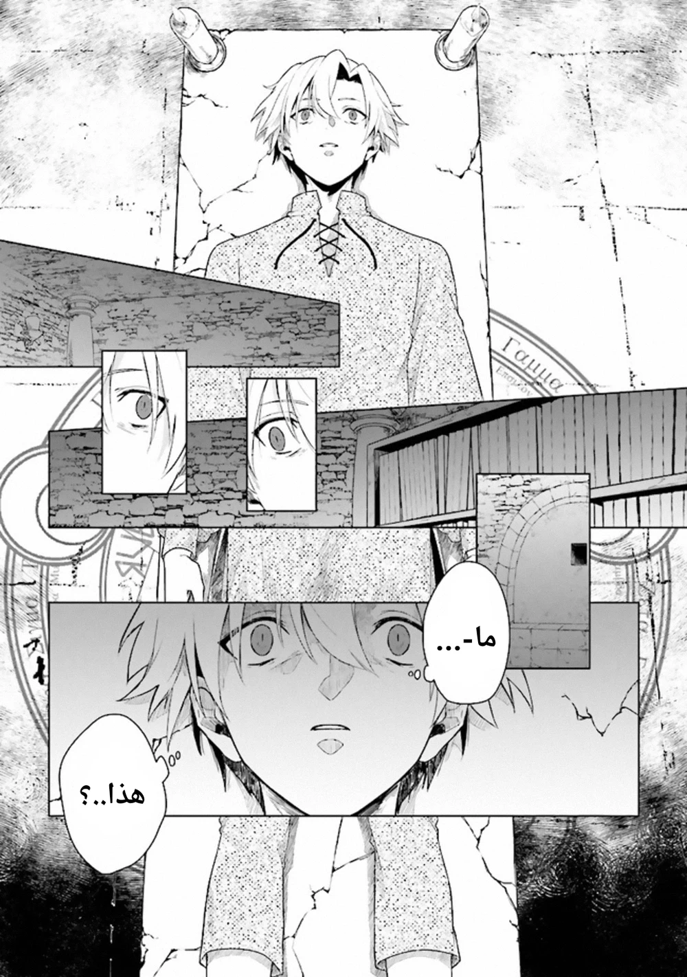 Chapter Image 6