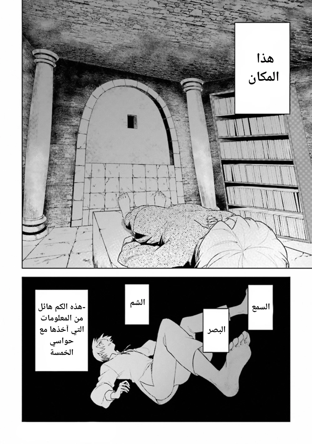 Chapter Image 7