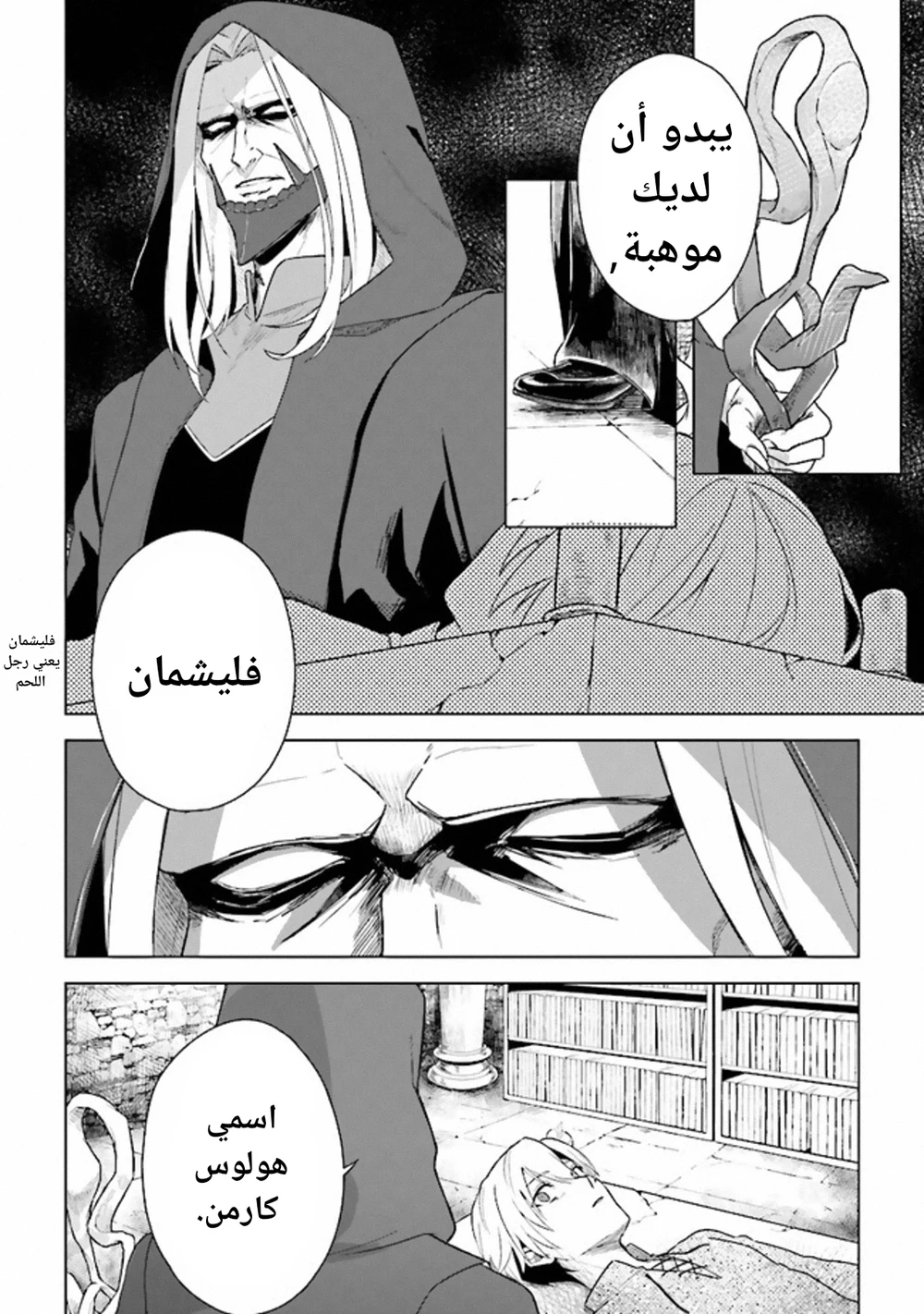 Chapter Image 9