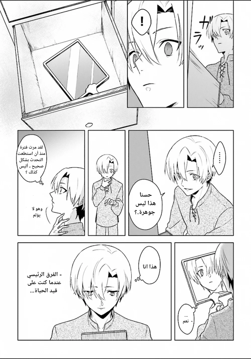 Chapter Image 10