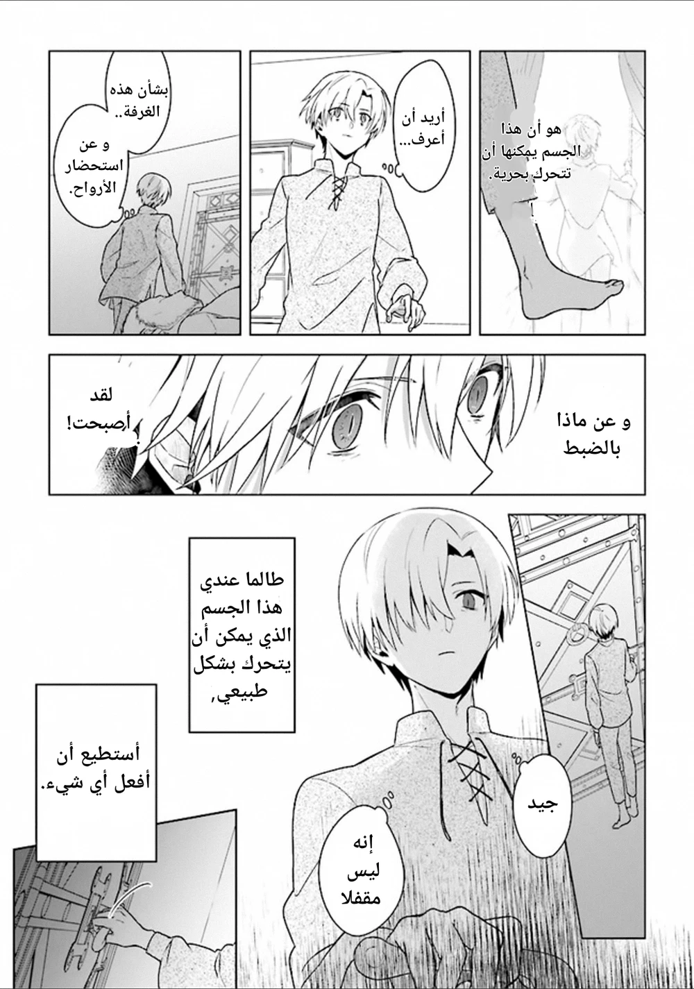 Chapter Image 11