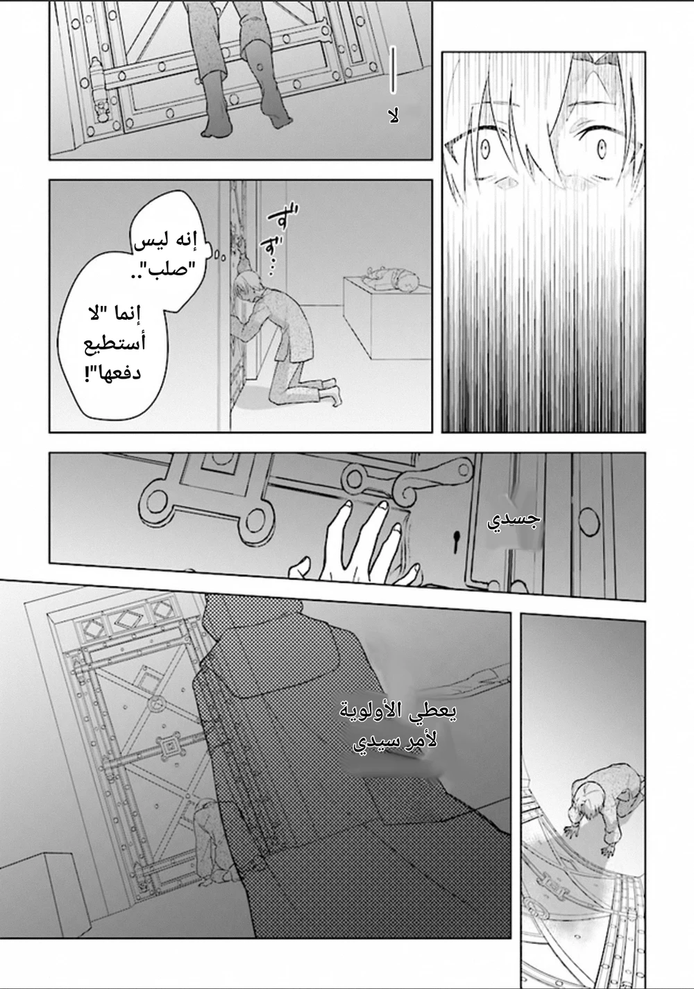 Chapter Image 14