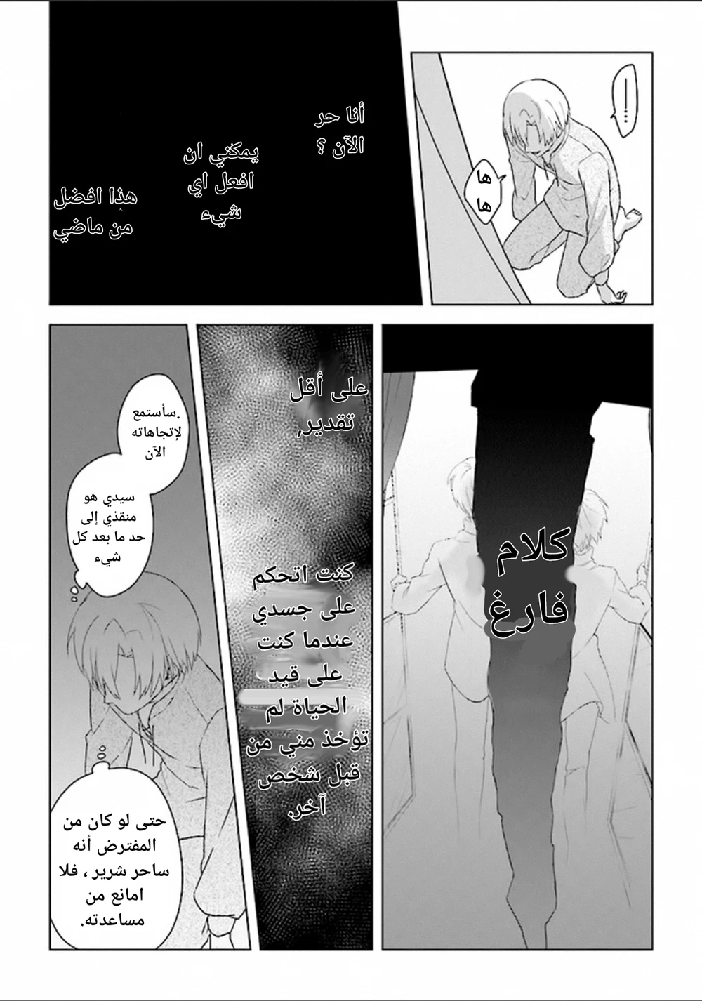 Chapter Image 15