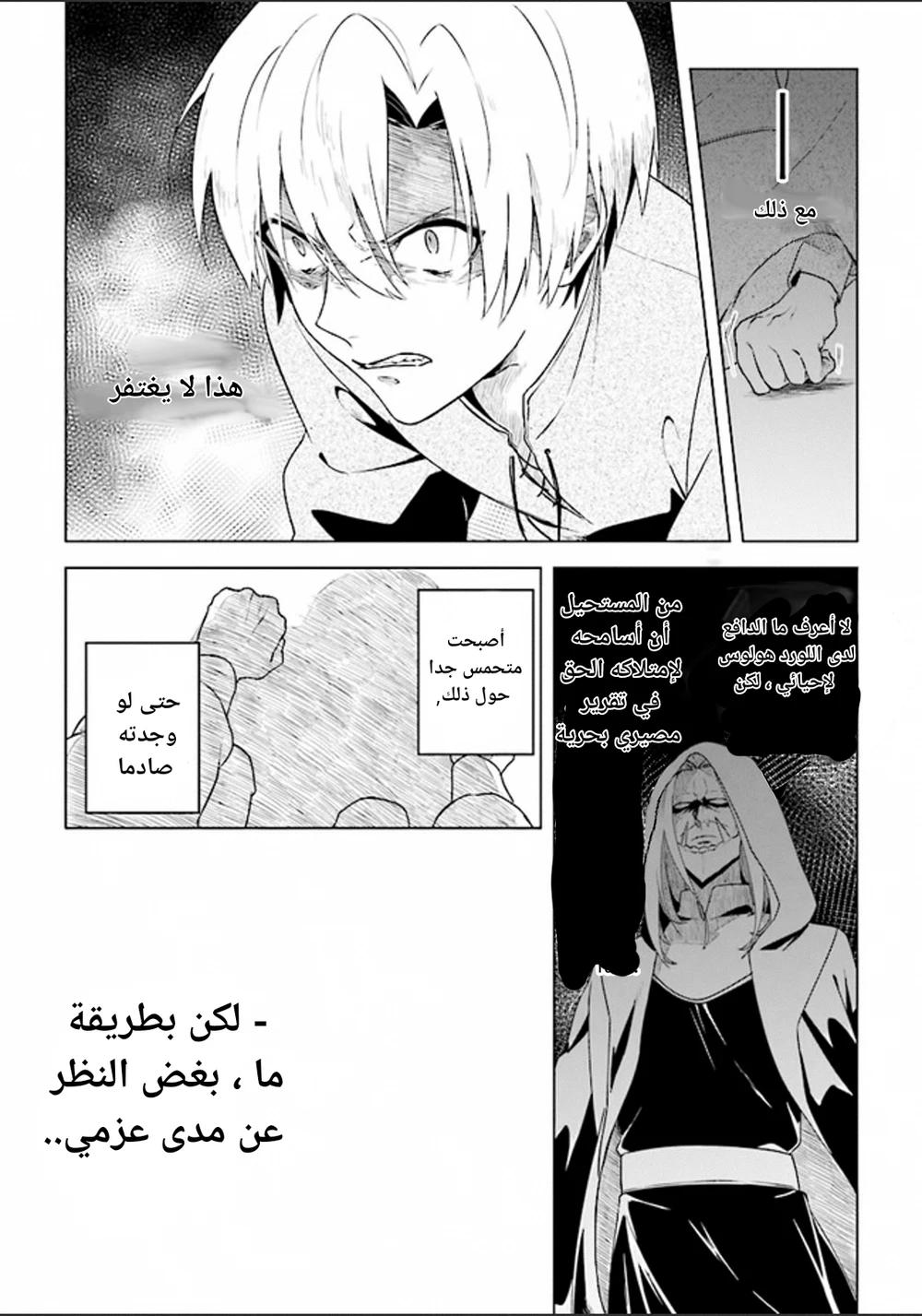 Chapter Image 16