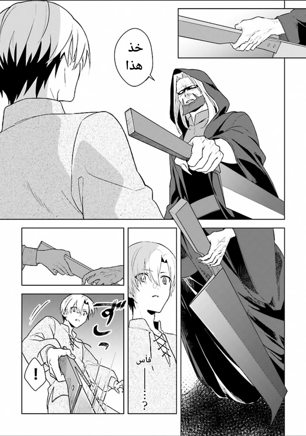 Chapter Image 20
