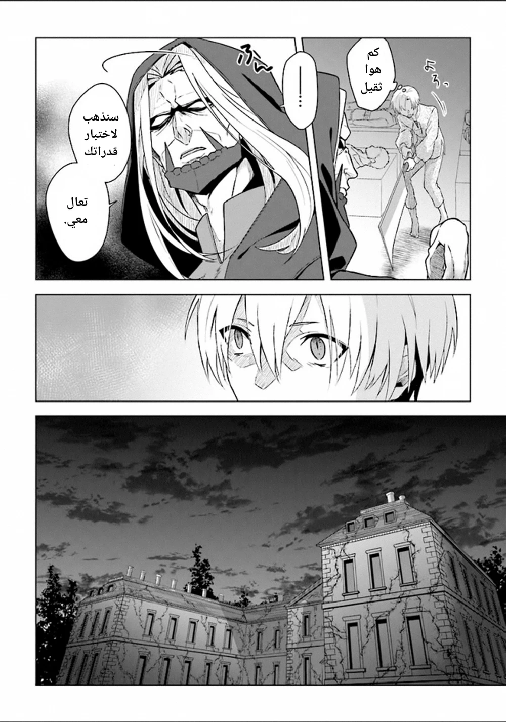 Chapter Image 21