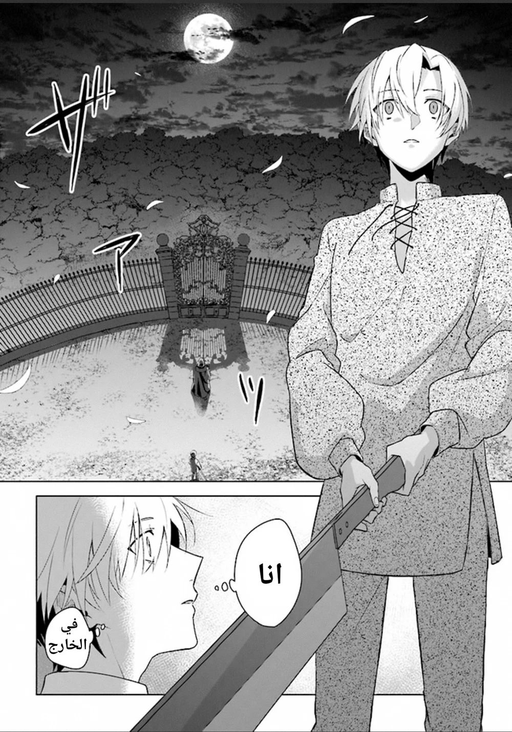 Chapter Image 22