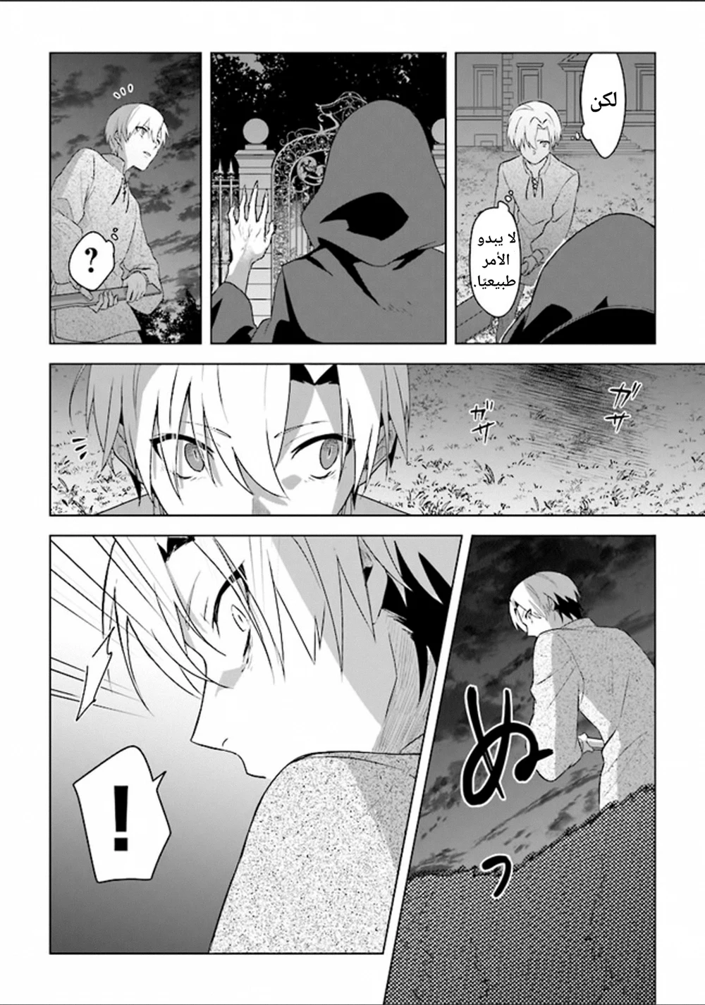 Chapter Image 23