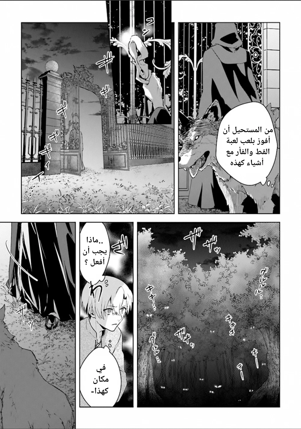 Chapter Image 25