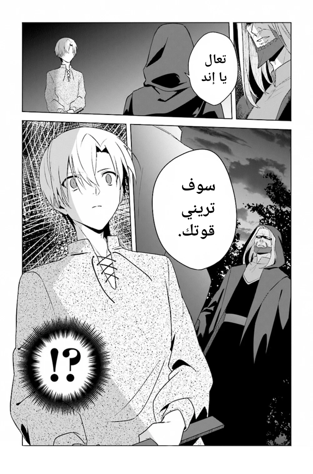 Chapter Image 26