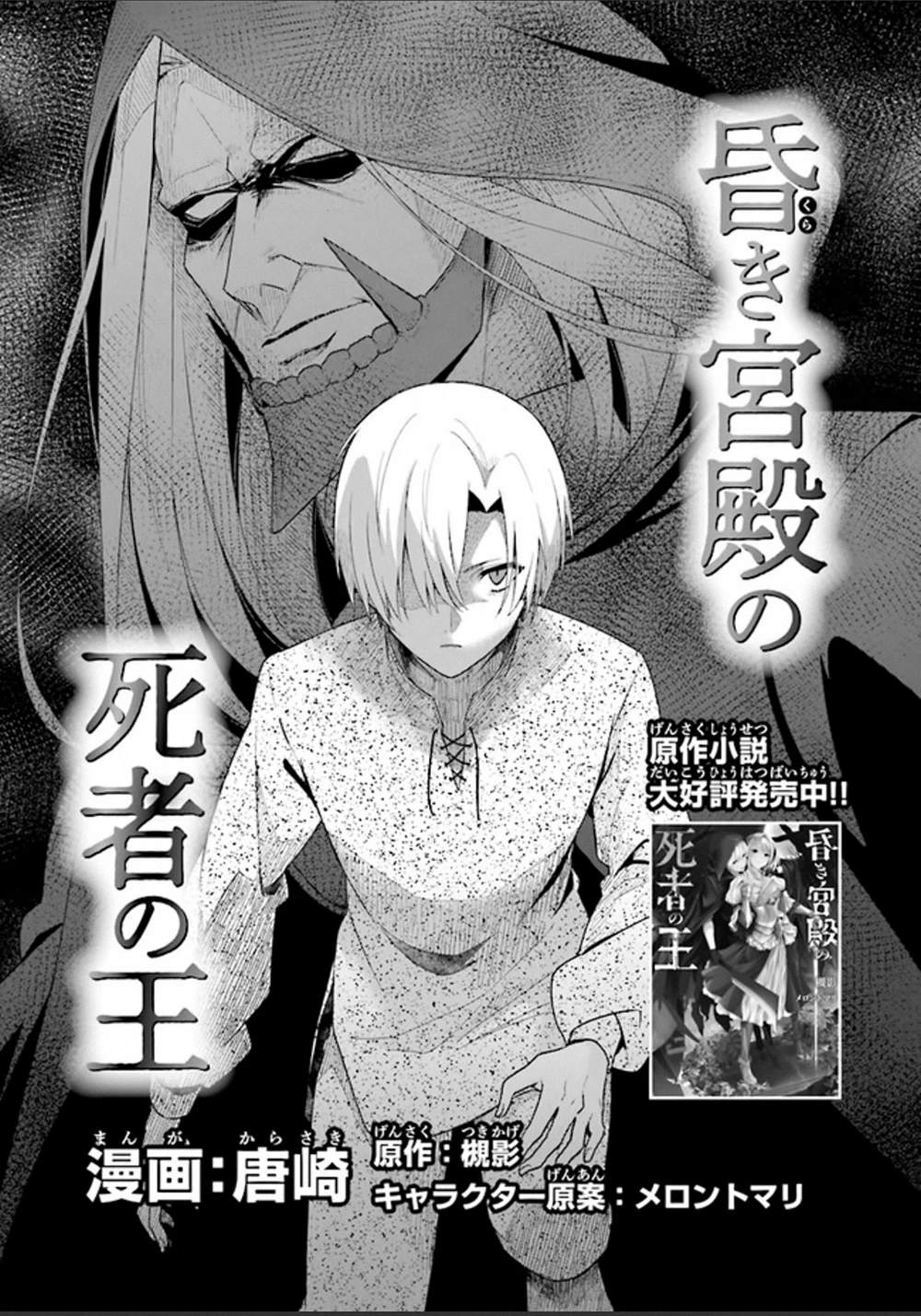 Chapter Image 2