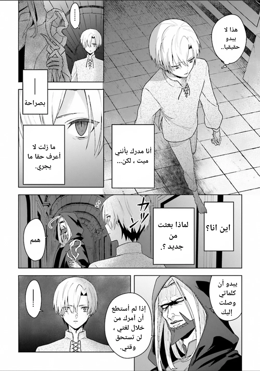 Chapter Image 4